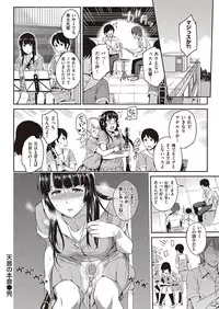 COMIC Kairakuten 2016-10 [Digital]