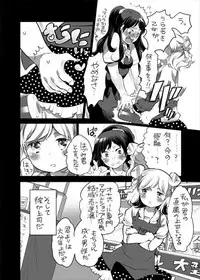 全年齢向けオナホール漫画
