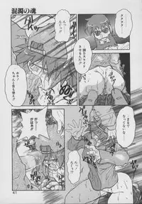 [Juubaori Mashumaro] Gehenna