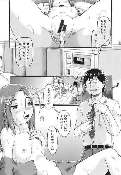 100-nichigo ni Suterareru Papakatsu JC