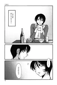 [TsuyaTsuya] Hadaka no Kusuriyubi 3