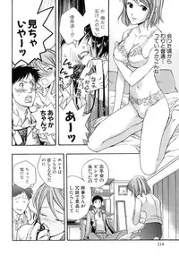 [Fujisaka Kuuki] Honey na Mainichi - Everyday of Honey.