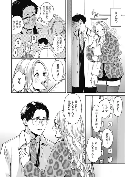 COMIC HOTMILK 2022-01 [Digital]