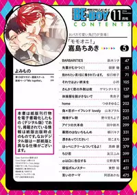 MAGAZINE BE×BOY 2016-11 [Digital]