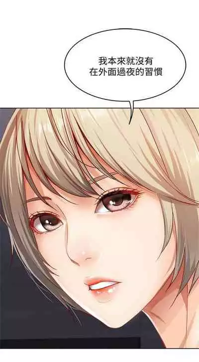 [週四] [嫌疑犯H & 金Zetta] 寄宿日記 1-21 官方中文（連載中）