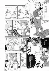 [Anthology] [2005-10-08] COMIC MEGAPLUS Vol.25 (2005-11)