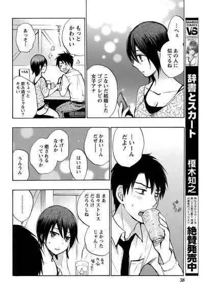 Monthly Vitaman 2011-07 [Digital]