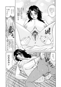 [Yamamoto Yoshifumi] Inran Kyonyuu Nakadashi Apart