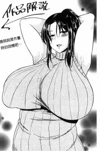 [Ozy] Iyarashi Chijo Onee-san [Chinese]