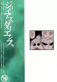 (C91) [Zarigani Arms (20)] Joyous Dalliance (Homestuck)