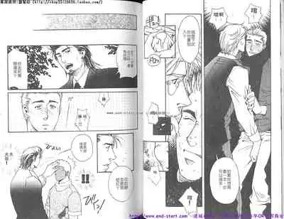 Kinniku Otoko vol.07