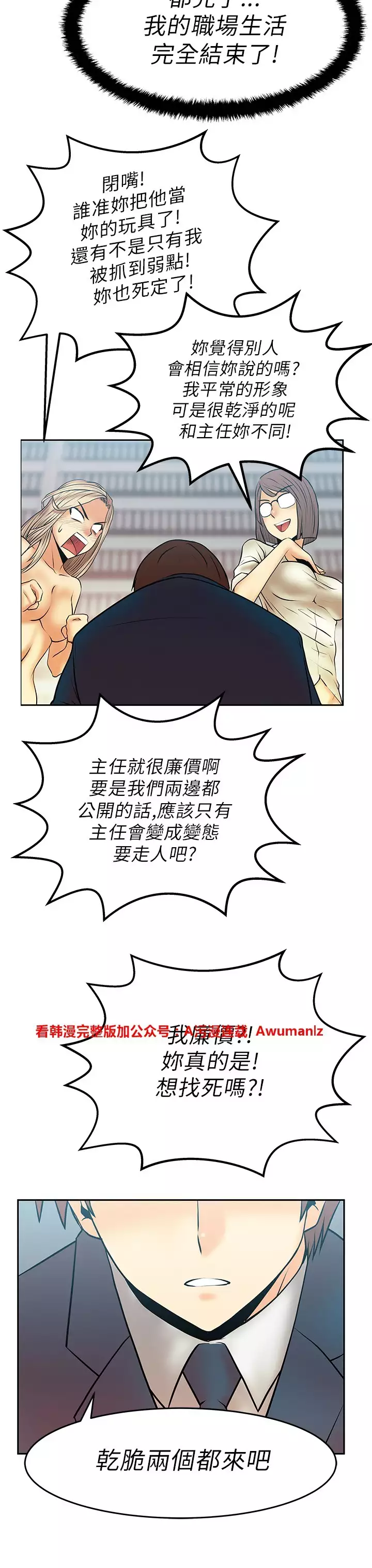 心動!MY OFFICE LADYS 第1季