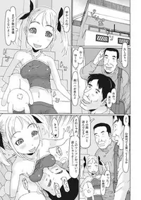 [Anthology] Little Girl Strike Vol. 1