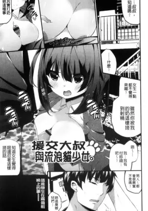 処女から始まる巨乳性活