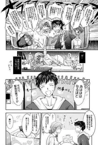 Amaku Iyagaru Kanojo no Chijou Episode 3