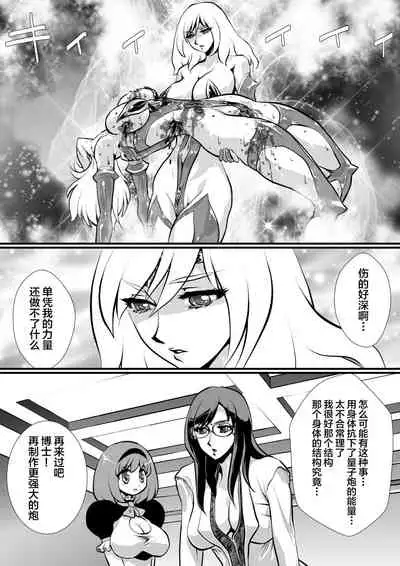 LUVLADY Wakusei Hakai Laser o Teishi seyo