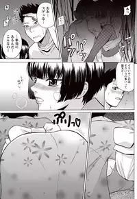 Namaiki! 2010-11 [Digital]