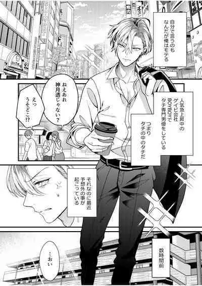 BOY x BOY IDOL COLLECTION! Vol.2