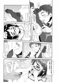 [Asaki Takayuki] Choisuji