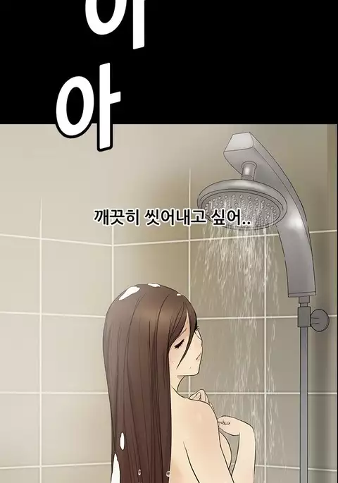 Si-Eun Ch.1-36