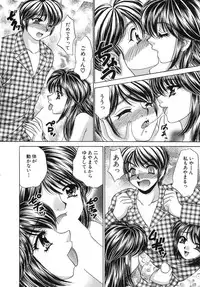 [Nekojima Lei] Haratte Please!