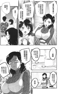 [Hiryuu Ran] Binyuu Shoujo to Ennyuu Mama | 美乳少女與艷乳媽媽 [chinese]
