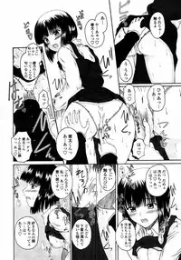 COMIC Momohime 2008-01