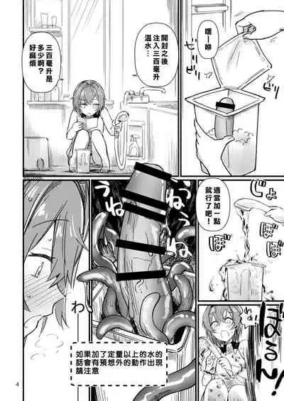 Bishoujo Renkinjutsu-shi ni Yoru Seitai Dirudoreby | 美少女炼金术师和活体假鸡巴评价