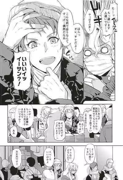 Kore de Himitsu ni Shitekuremasuka