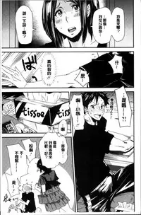 [Ooshima Ryou] Mama-iro Kajitsu [Chinese]