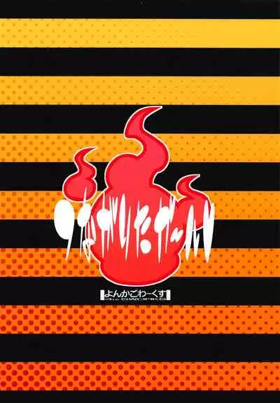 (COMIC1☆15) [4or5 Works (Chicago)] Tsunagarita Girl (Gegege no Kitarou) [Chinese]