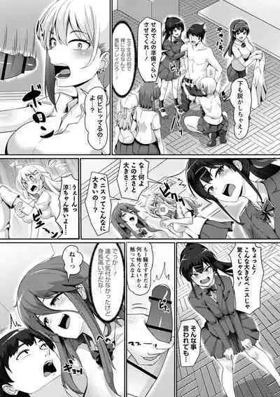 Giri no Hahako ni Semararemashite