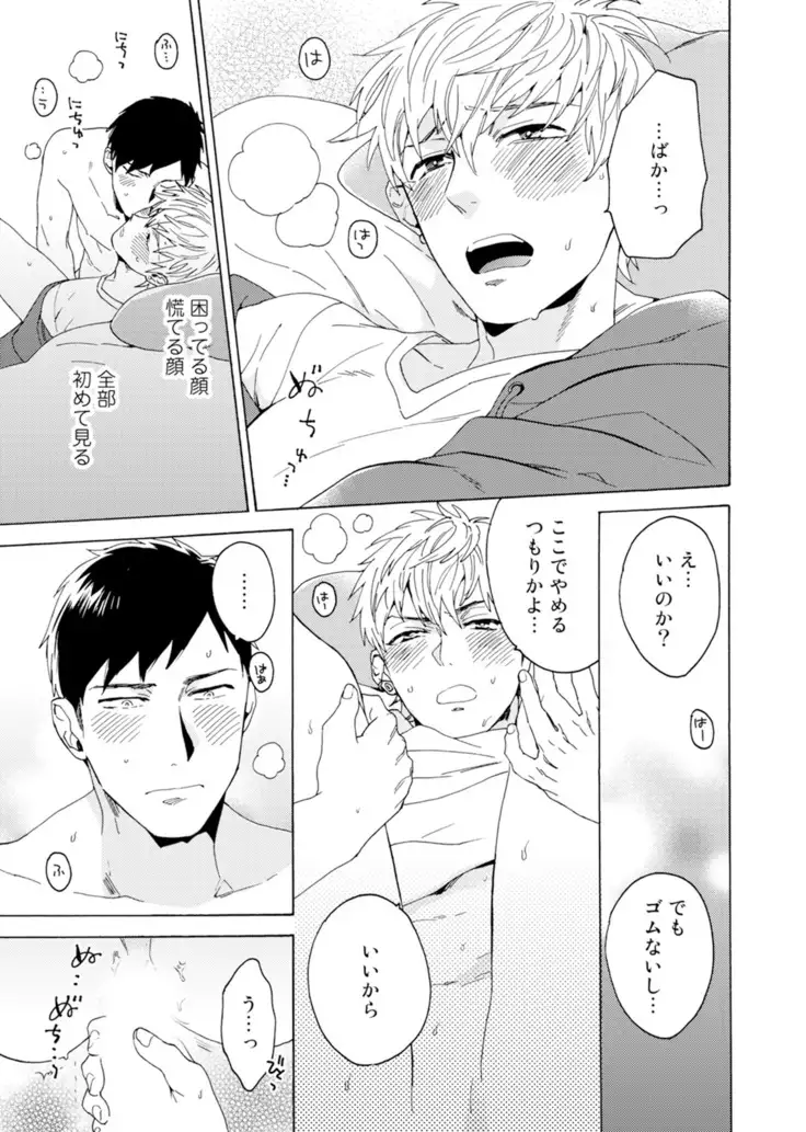 Uriotoko ni Kaiotoko