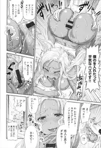 [Wamusato Haru] Mein Hole - Girls' Hole