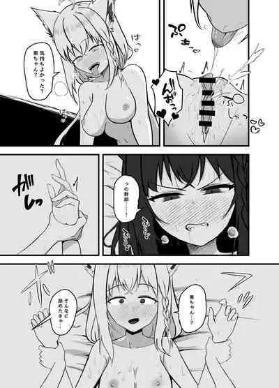 Doukyonin to no Atsui Kyuujitsu