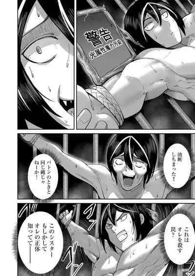 Kichiku Eiyuu Vol.03