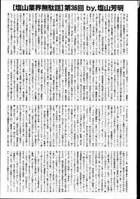 BUSTER COMIC 2013-09