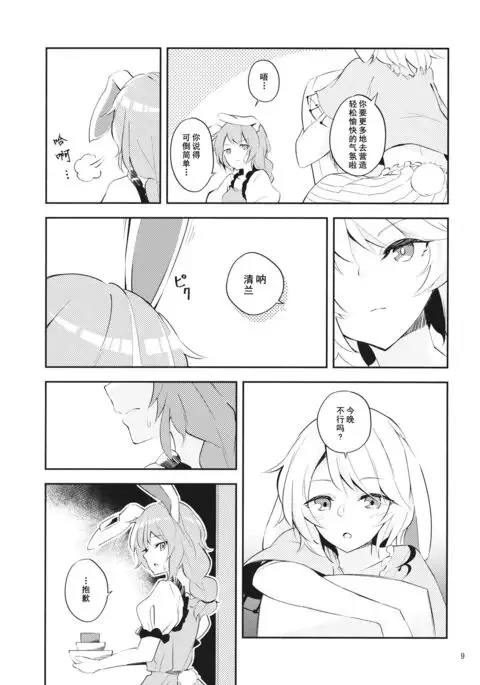 Bitter sweet Green apple