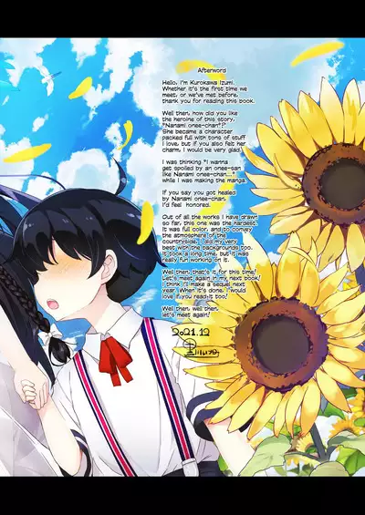 Ane Ito | Onee-san x Cousin