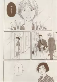 MAGAZINE BE×BOY 2014-12