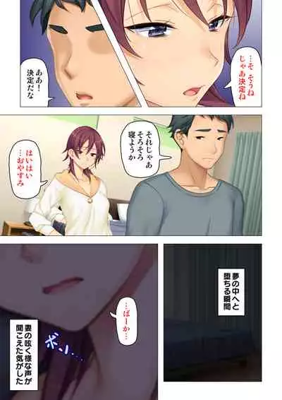 [ANIM×ノーリミット] 恥悦にまみれた妻の嬌声 ～断れない強制スワッピング～ 【特別版】