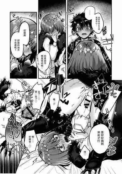 Boku no Unmei no Hito