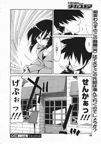 Comic Megastore 2001-11