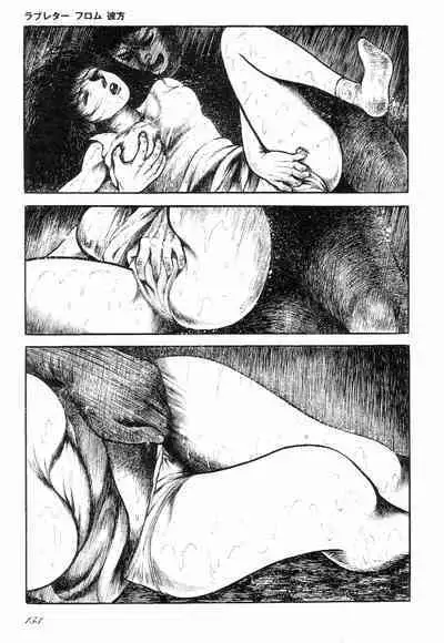 Love Letter from Kanata