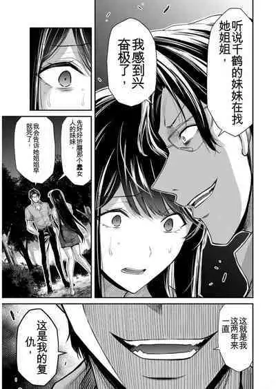 [MONMA Tsukasa] Giruti Sakuru vol 09 (Ch86-95) Chinese Version《罪恶社团》第9卷86-95话，AI机翻汉化