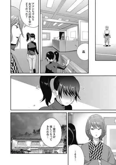 COMIC Megastore DEEP Vol. 33