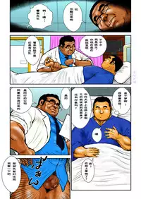 [戎橋政造]本日は全裸デー[Chinese]