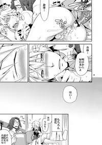 (SUPER21) [Crazy9 (Ichitaka)] Sairoku 2 (Durarara!!)