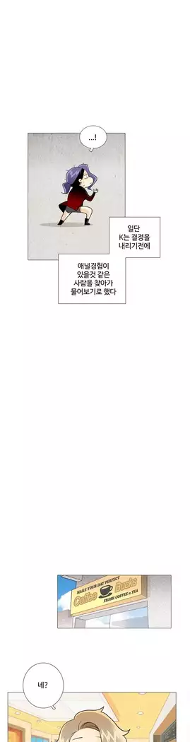 This is what she thinks Ch. 0-40