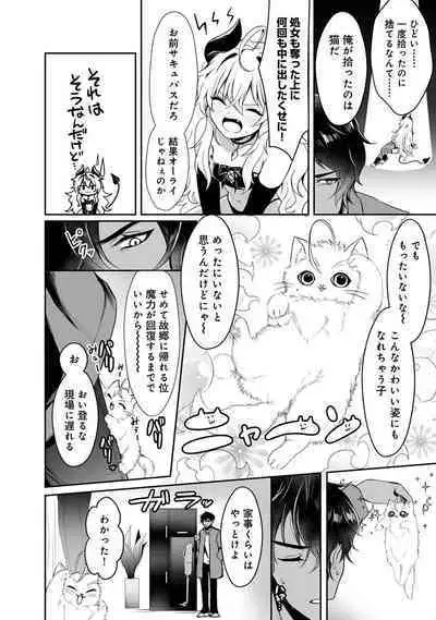 COMIC Ananga Ranga Vol. 106